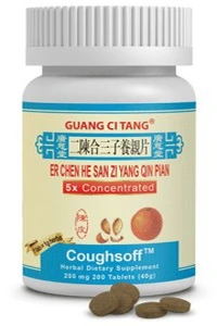 Er Chen He San Zi Yang Qin Pian - ActiveHerb