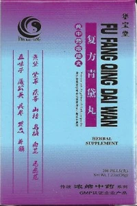 Fu Fang Qing Dai Wan - HBW