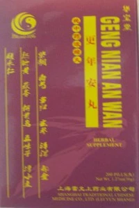 Geng Nian An Wan - HBW