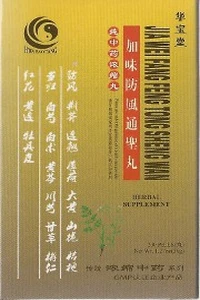 Jia Wei Fang Feng Tong Sheng Wan - HBW