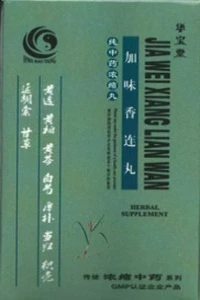 Jia Wei Xiang Lian Wan - HBW