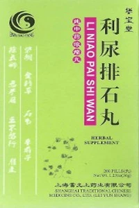 Li Niao Pai Shi Wan - HBW