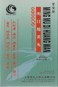 Ming Mu Di Huang Wan - HBW