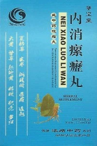 Nei Xiao Luo Li Wan - HBW