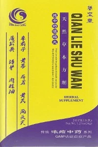 Qian Lie Shu Wan - HBW