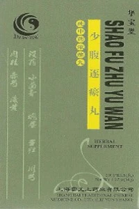 Shao Fu Zhu Yu Wan - HBW