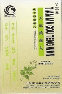 Tian Ma Gou Teng Wan - HBW