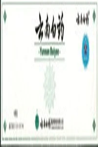 Yunnan Baiyao Powder - Tiensproduct