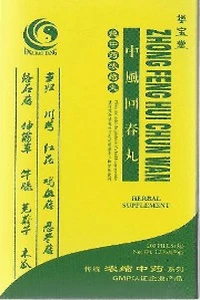 Zhong Feng Hui Chun Wan - HBW