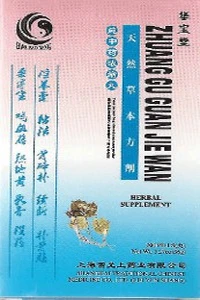 Zhuang Gu Guan Jie Wan - HBW (discontinued)